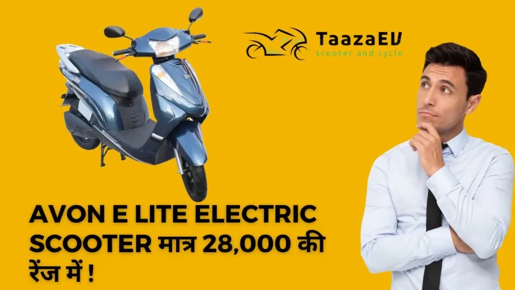 Avon E Lite Electric Scooter