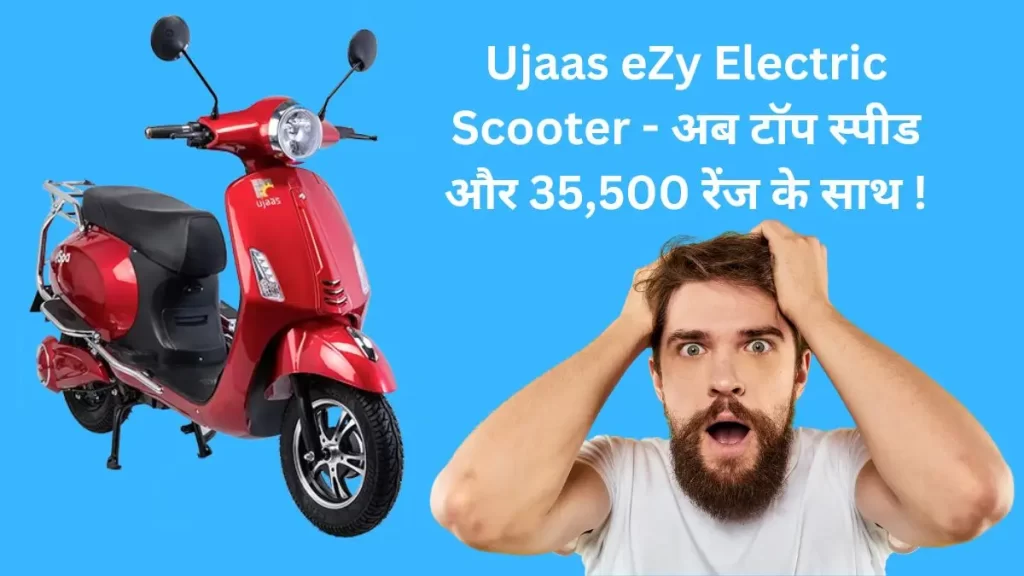 Ujaas eZy Electric Scooter