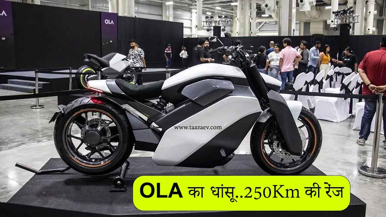 Ola Cruiser