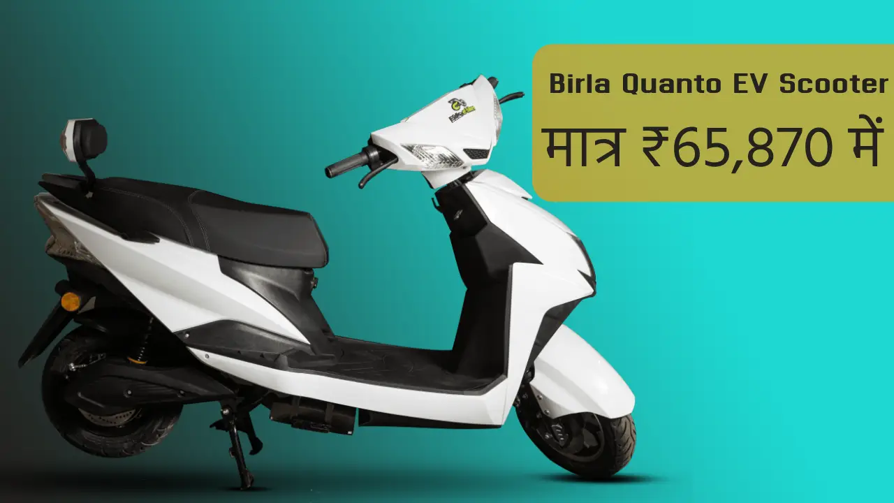 Birla Quanto Electric Scooter